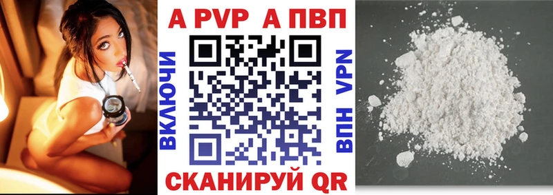 Alfa_PVP Соль  Грязовец 