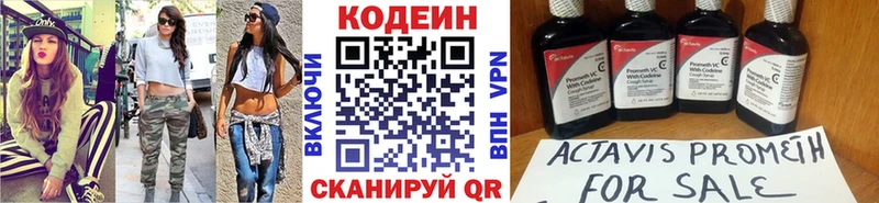 наркота Грязовец Кодеин напиток Lean (лин)