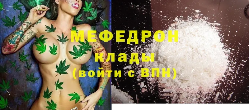 Мефедрон mephedrone  купить наркотик  Грязовец 