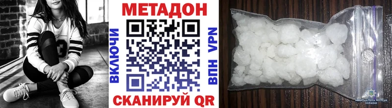 купить наркотики сайты  Грязовец  МЕТАДОН мёд 